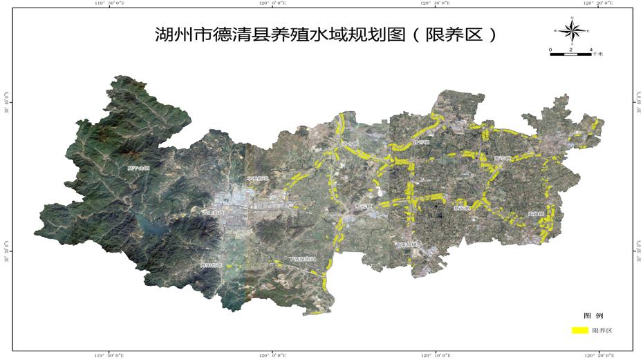 德清 限养区