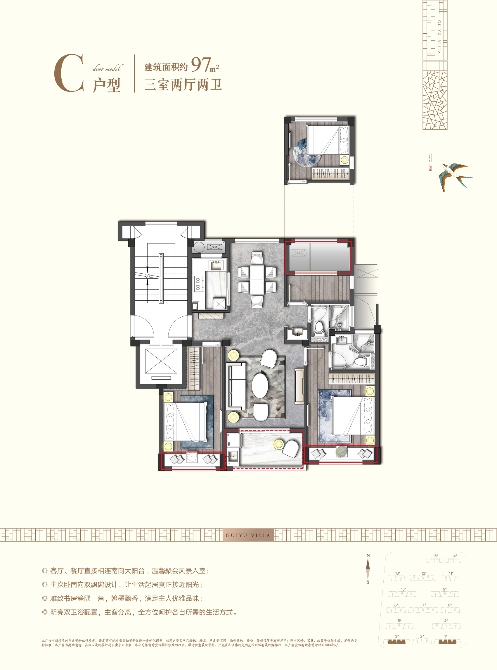 德清宇城61桂语洋房