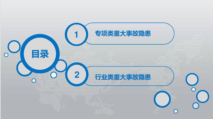 工贸行业重大安全生产事故隐患判定标准解读