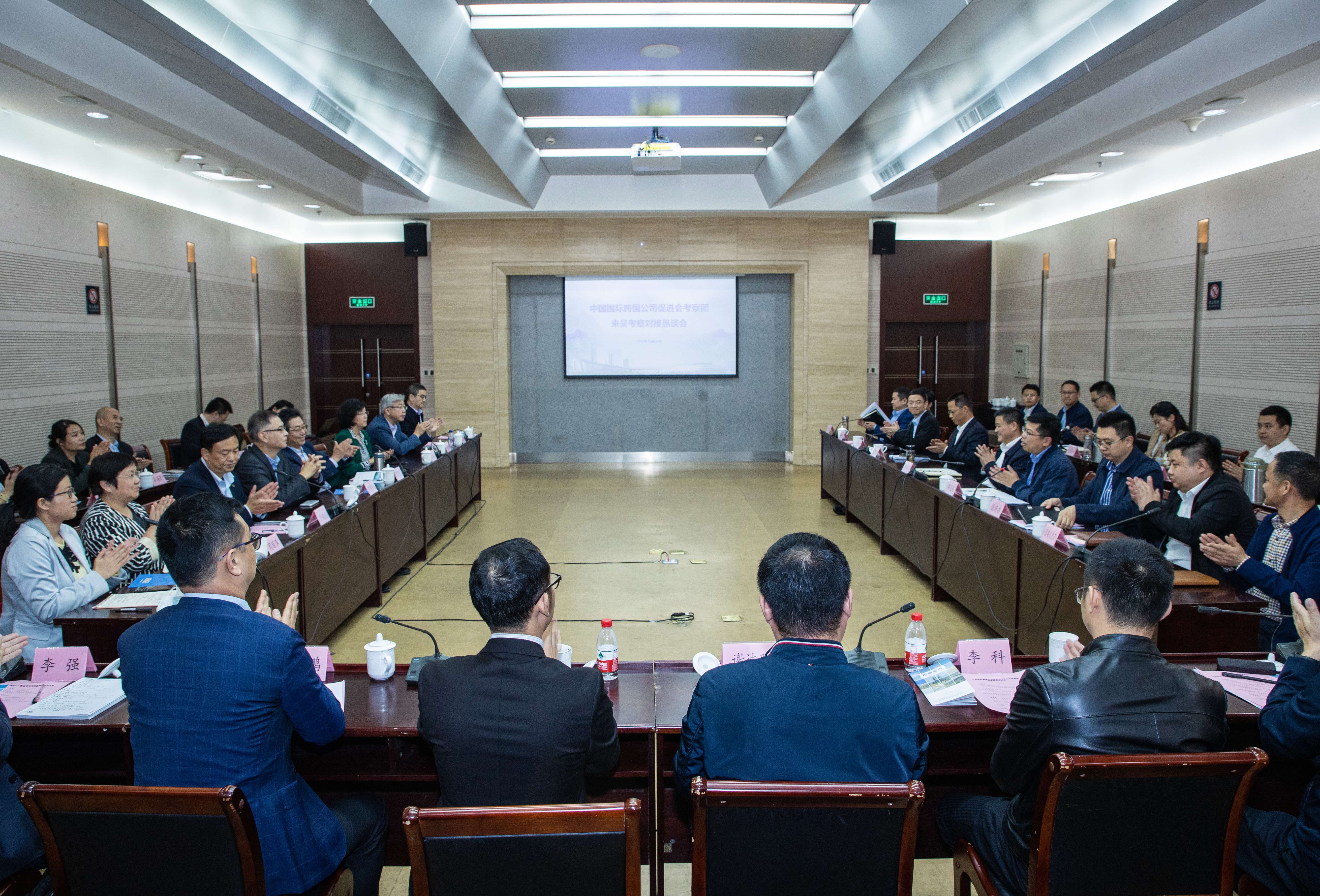 跨促会1(1)