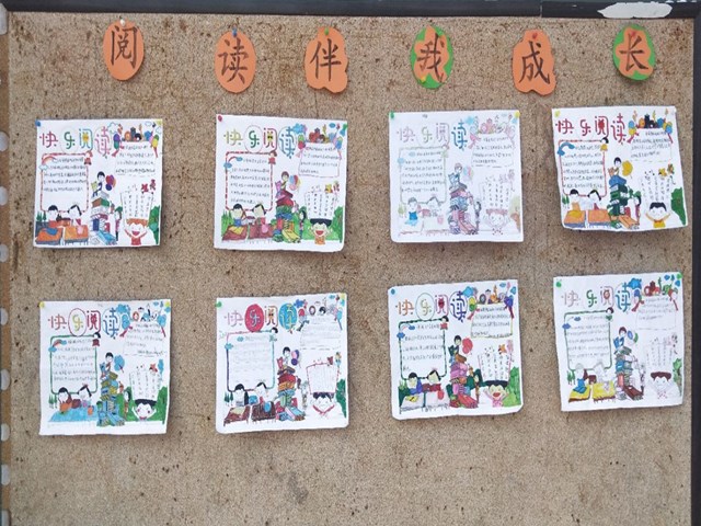浓郁的阅读氛围,良山学校开展了第五届校园读书节手抄报的评比活动