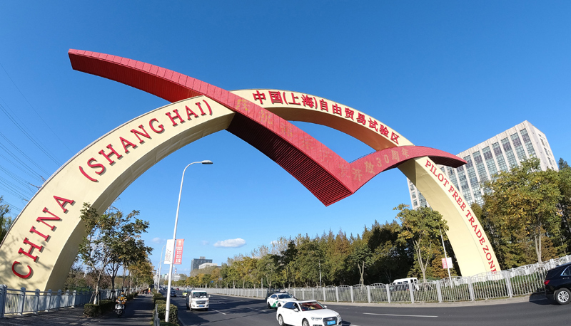 自由贸易试验区标志门