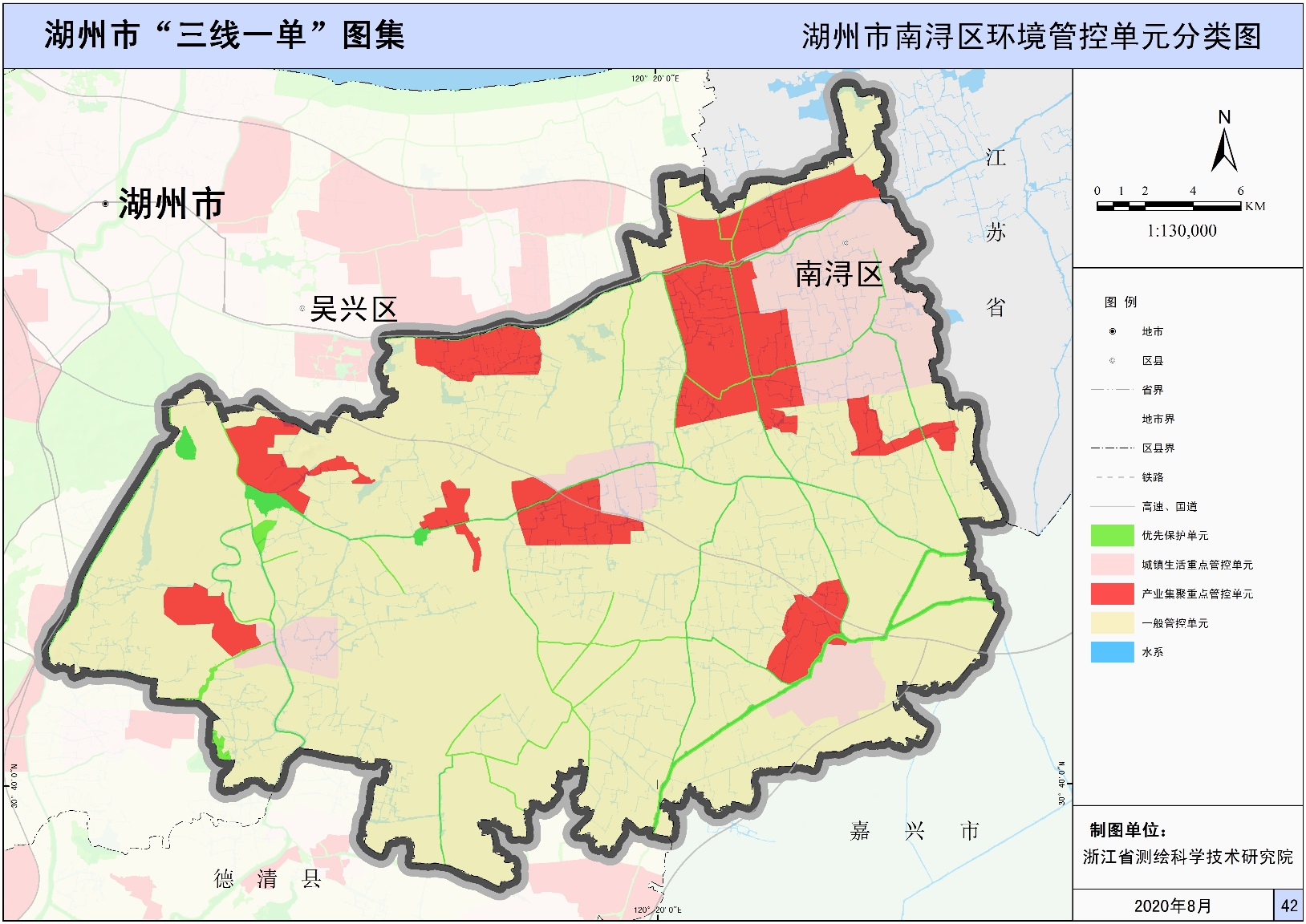 湖州市南浔区人民政府办公室关于印发南浔区"三线一单"生态环境分区