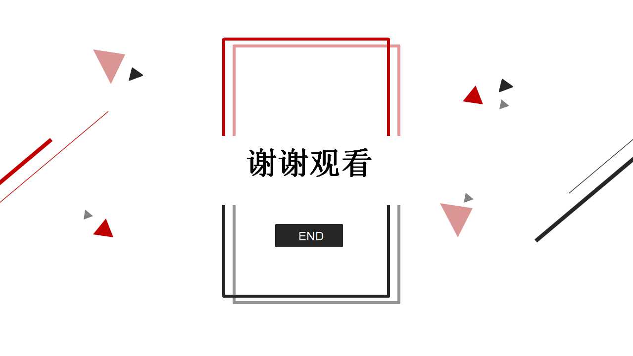 幻灯片9