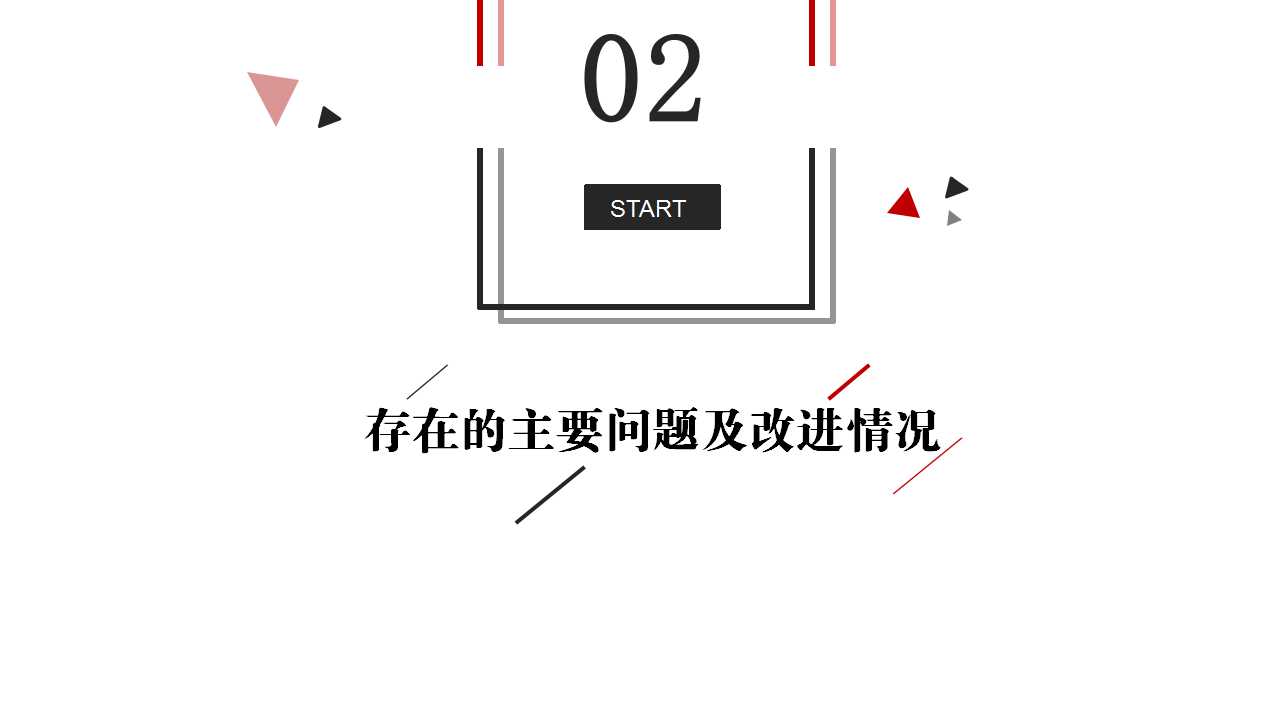 幻灯片7