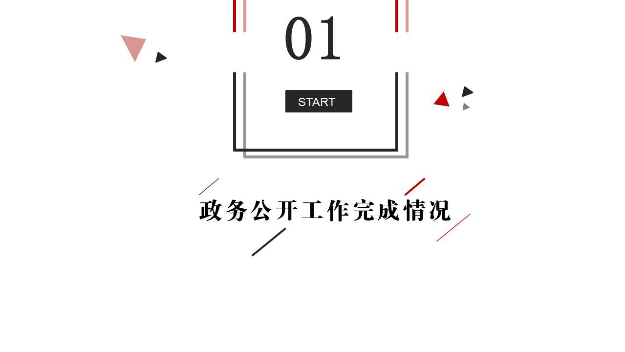 幻灯片3