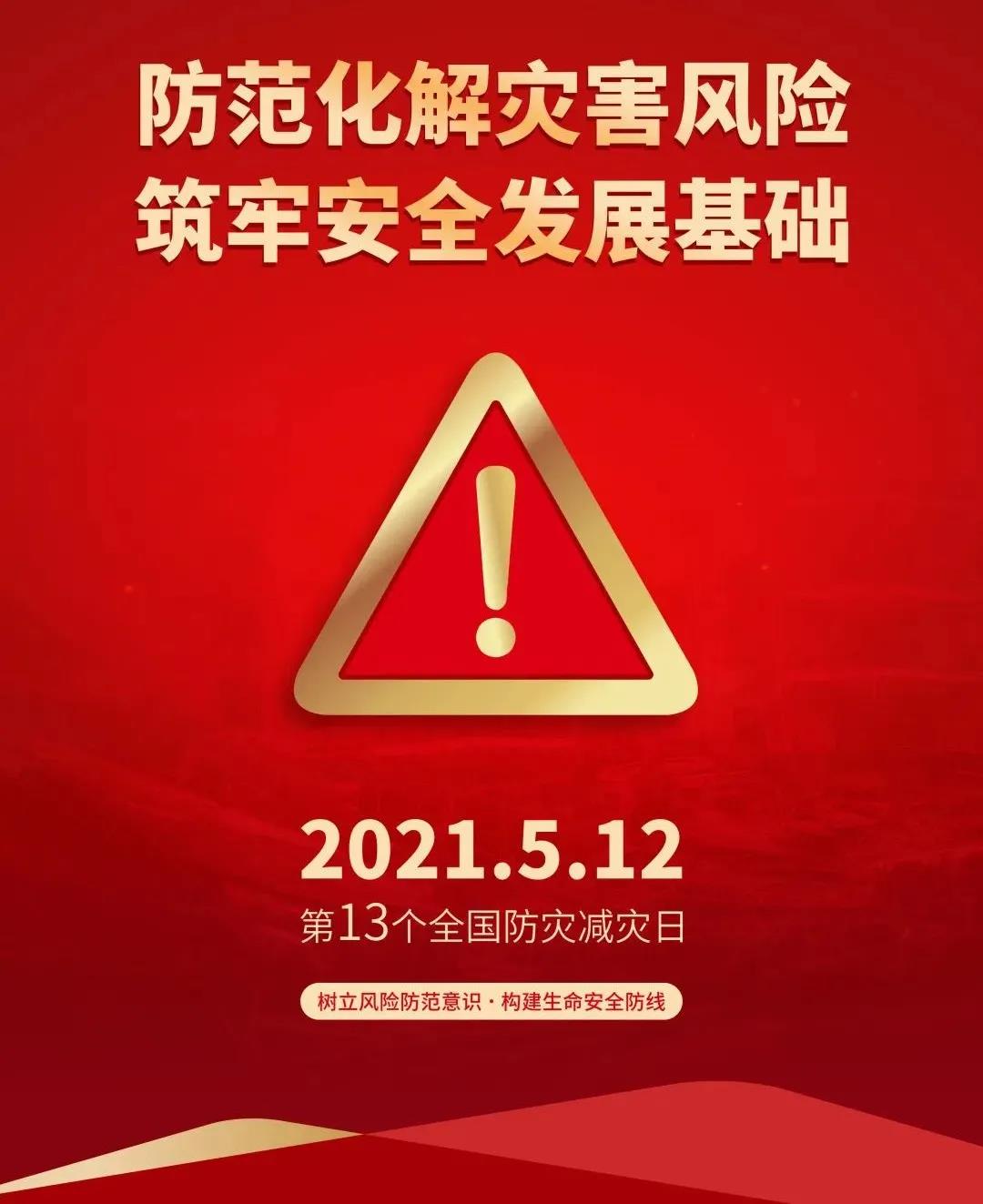 微信图片_20210517182904