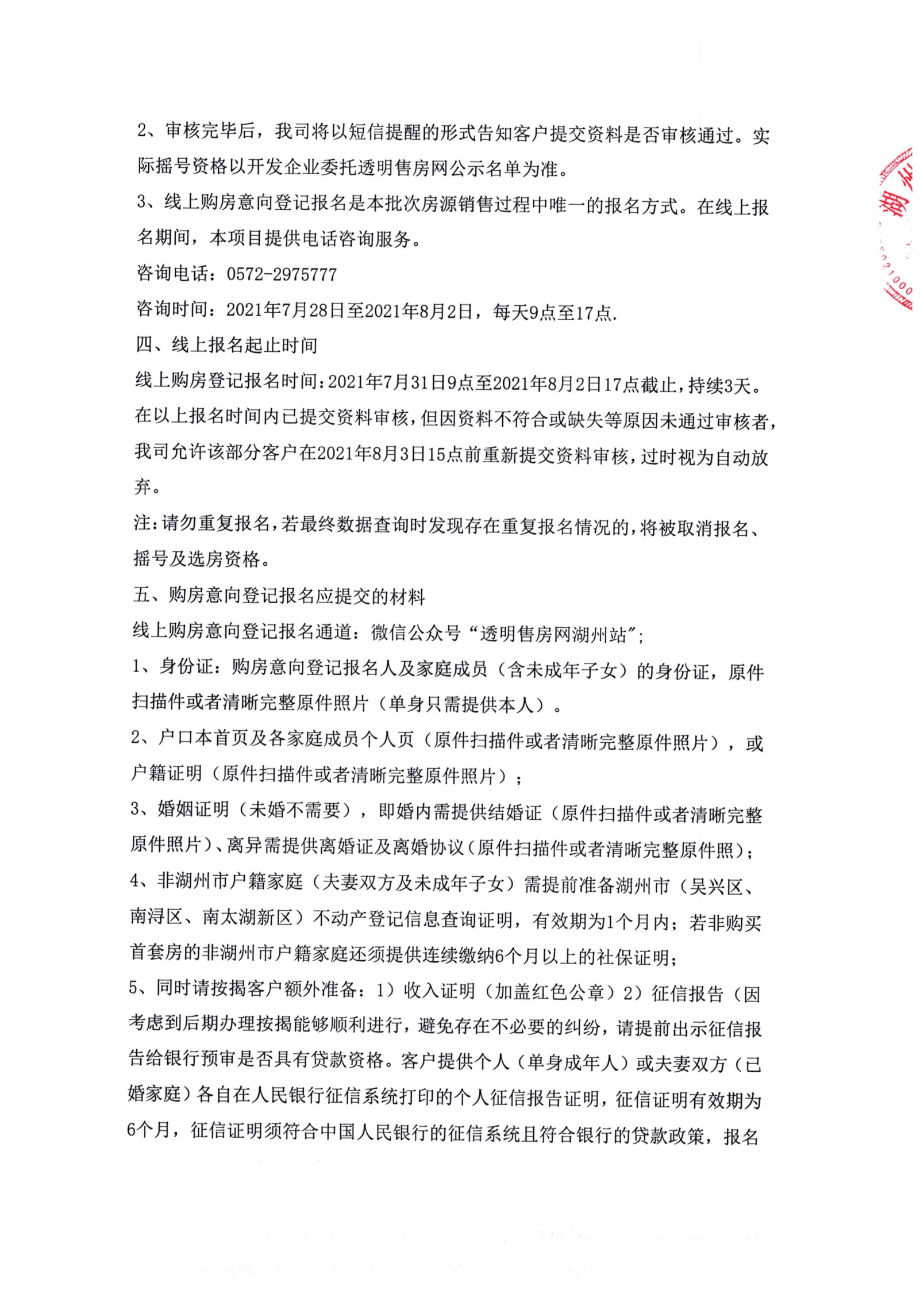 忆镜府公示_2