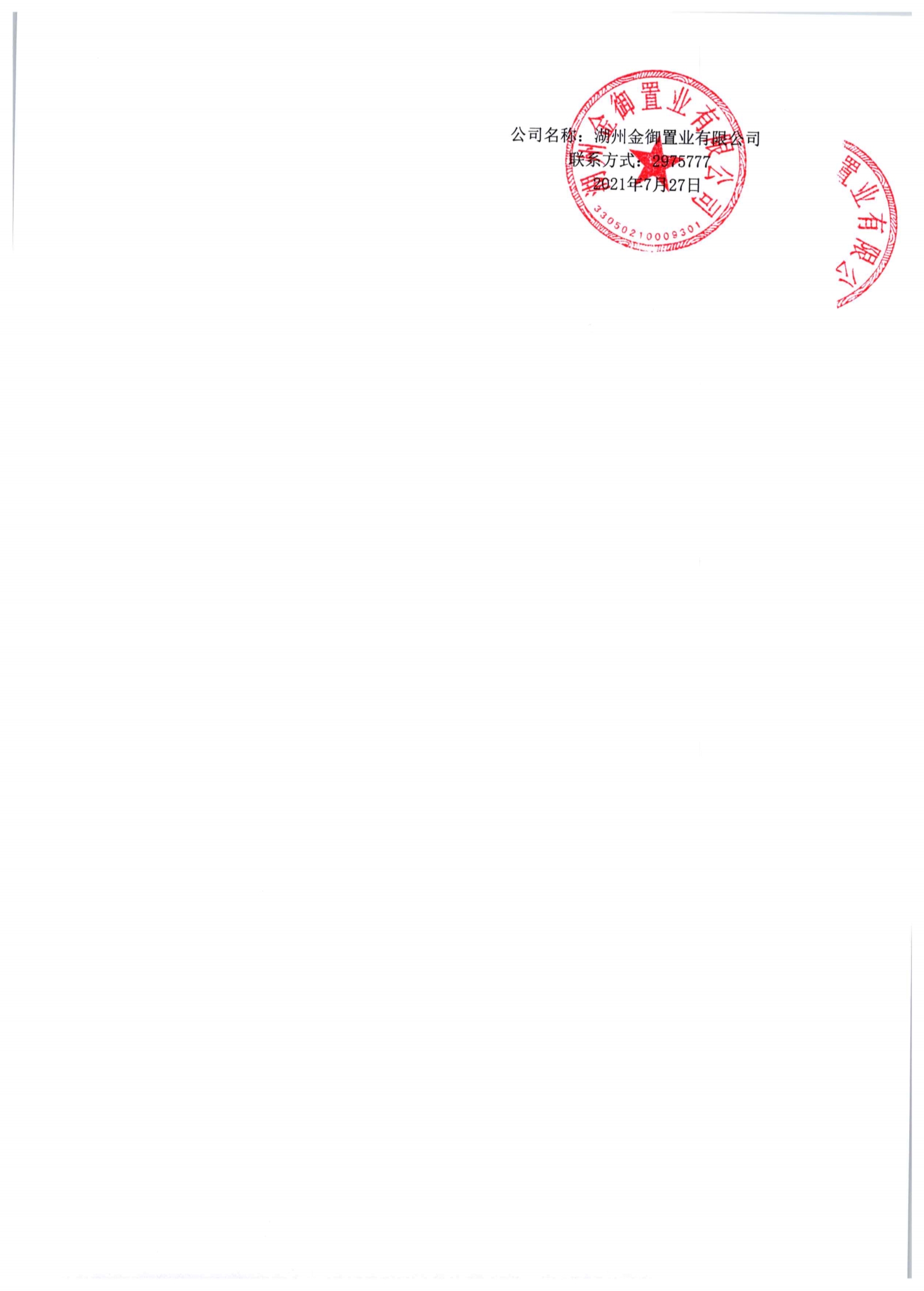 忆镜府公示_5
