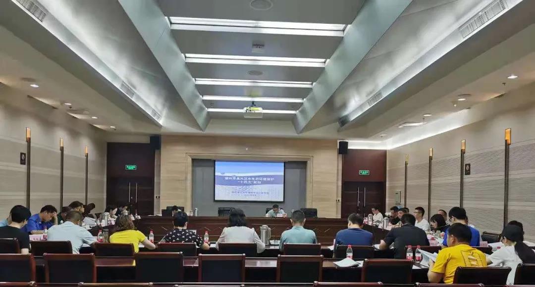 吴兴区召开《水生态环境保护“十四五”规划》专家评审会 