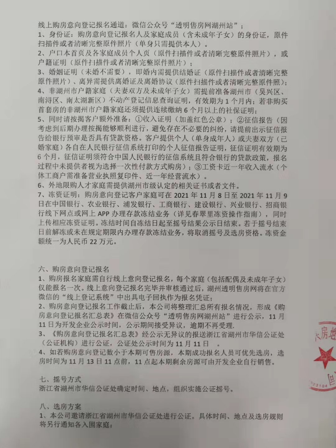 春翠里02