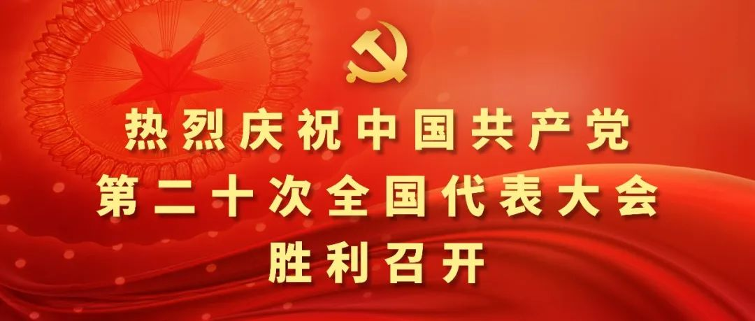 振奋人心 踔厉奋发 全市公积...