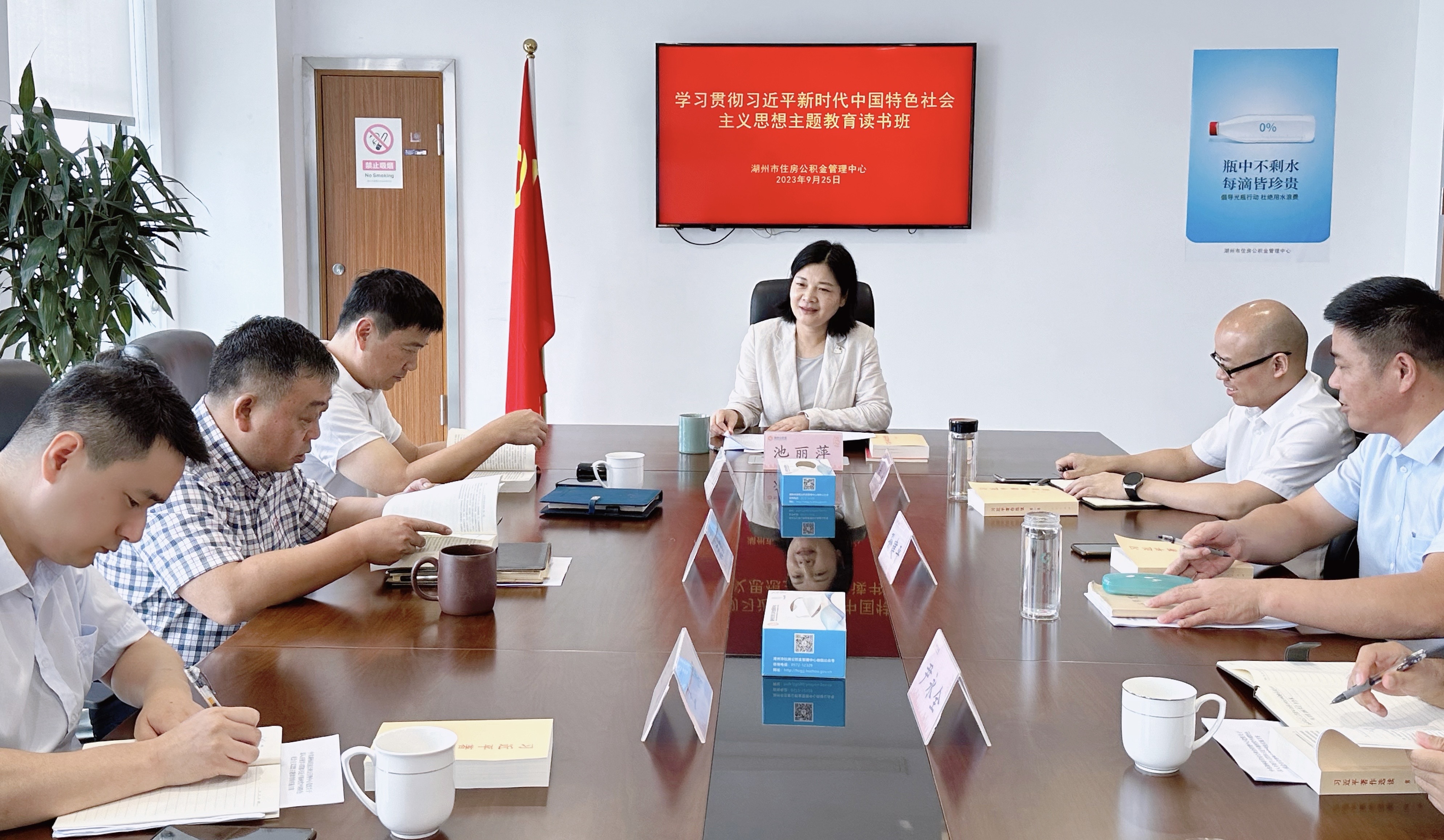 市公积金管理中心领导班子开展学习贯彻习近平新时代中国特色社会主义思想主题教育读书班第一次集中学习