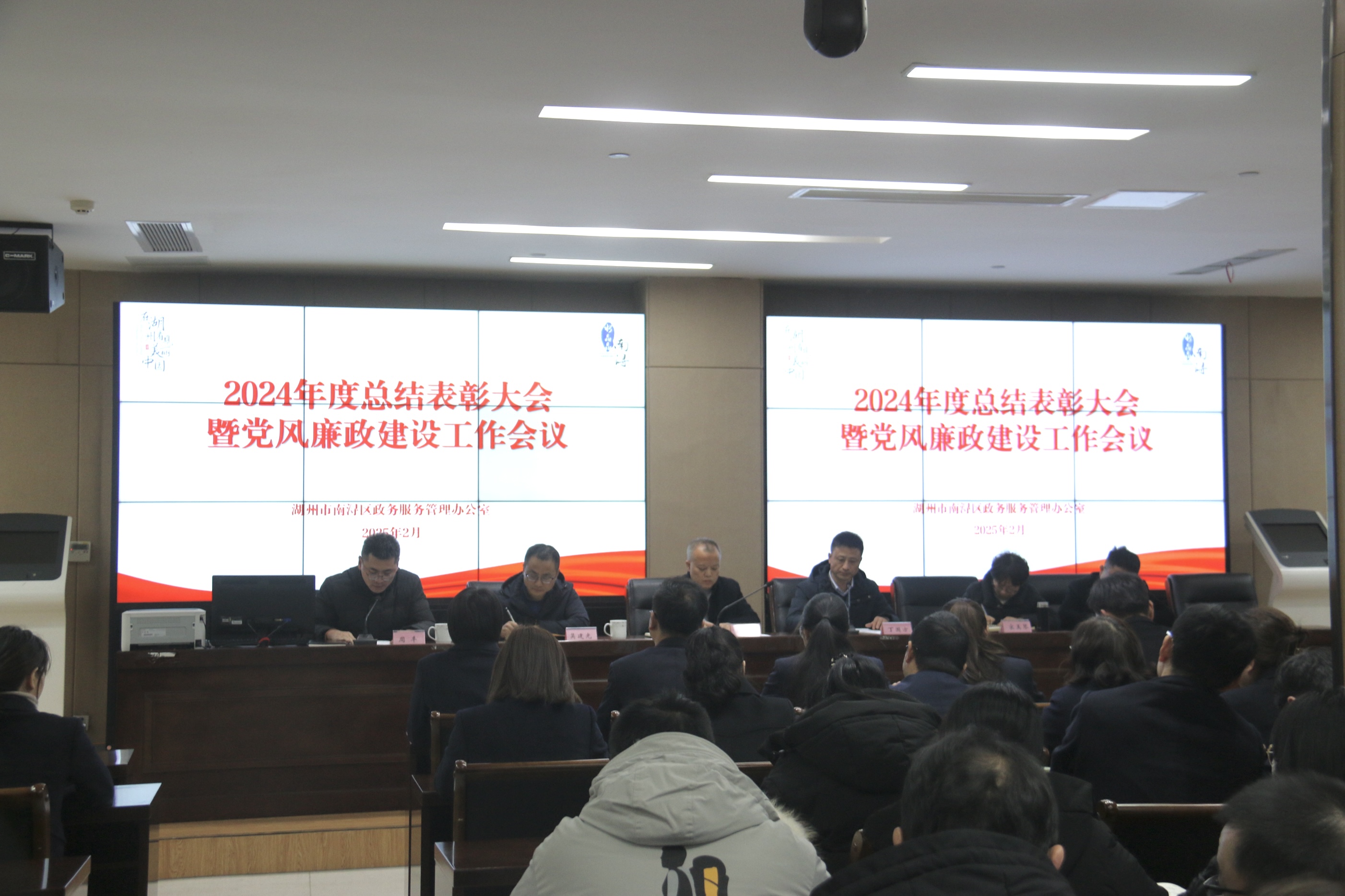区政务办召开2024年度总结表...