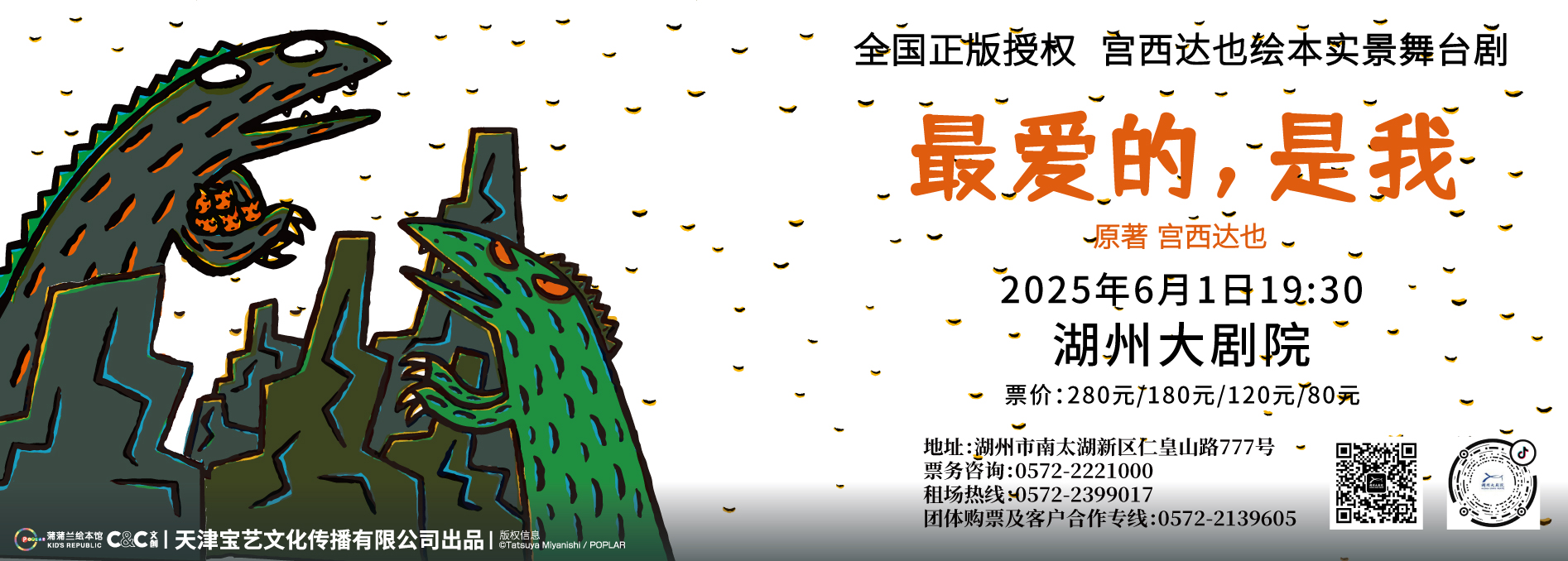 小朋友喜爱的它——《最爱的，是我》来啦！不容错过的温馨亲子舞台剧
