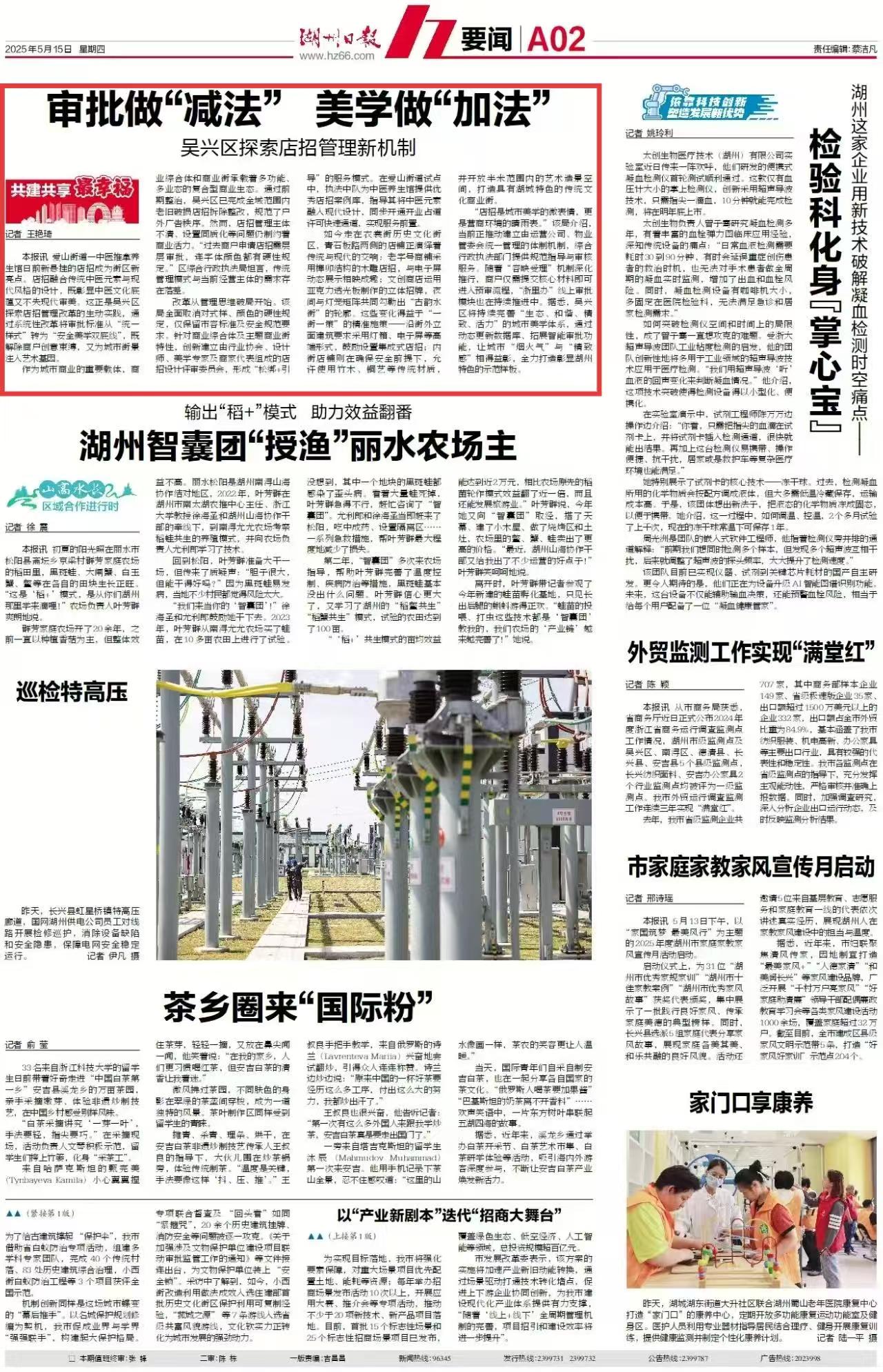 审批做“减法” 美学做“加法”——吴兴区探索店招管理新机制