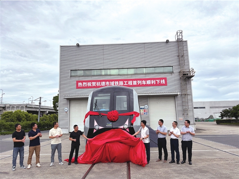 杭德市域铁路首列车下线