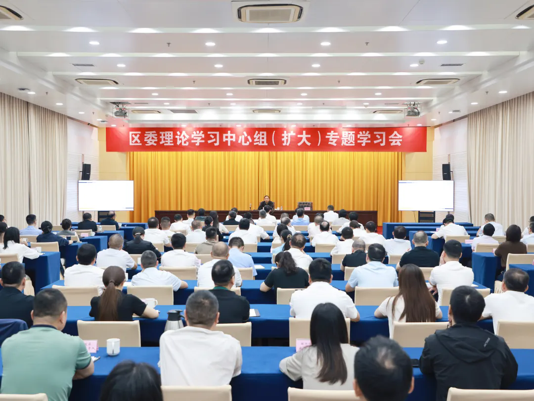 区委理论学习中心组（扩大）专题...