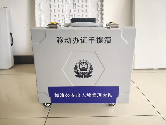 【政务头条】特殊形势下由“坐着等”变成了“移动办”！德清出入境全市首创开展“移动办证”服务！