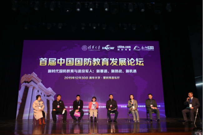 首届中国国防教育发展论坛在京举行