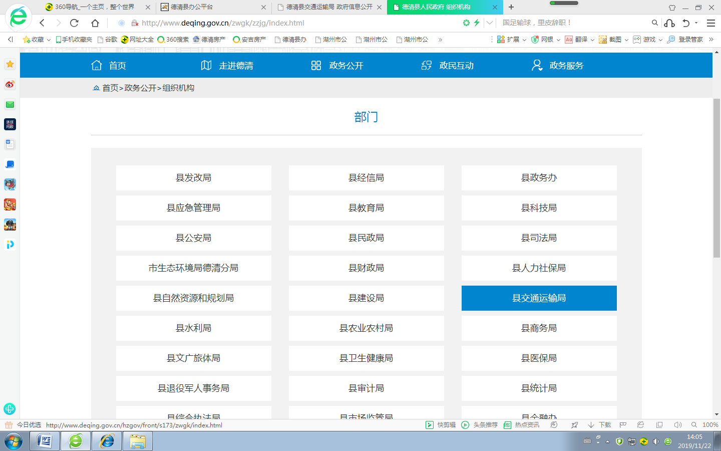 单位门户网站功能_单位类型