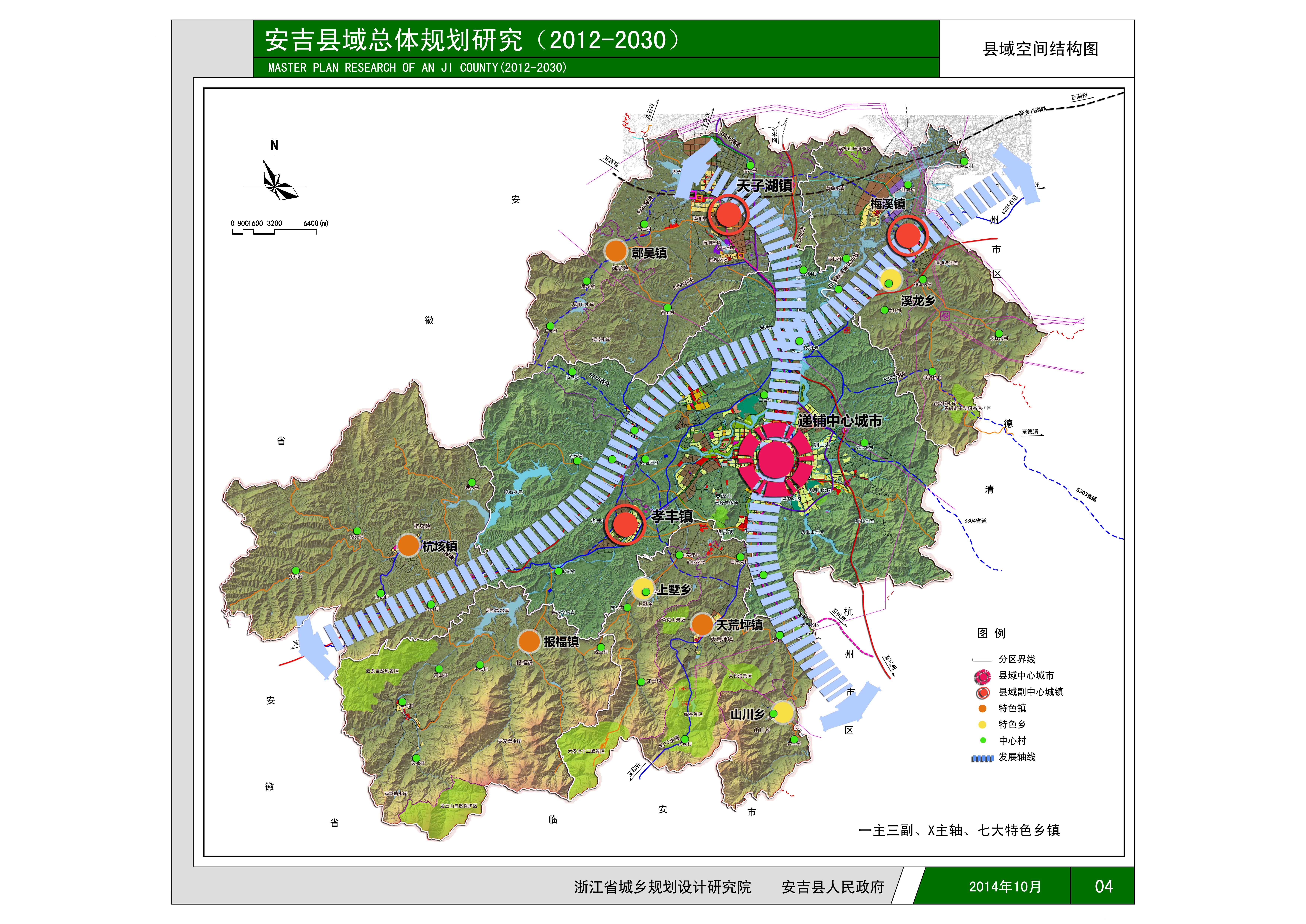 安吉县域总体规划研究20122030