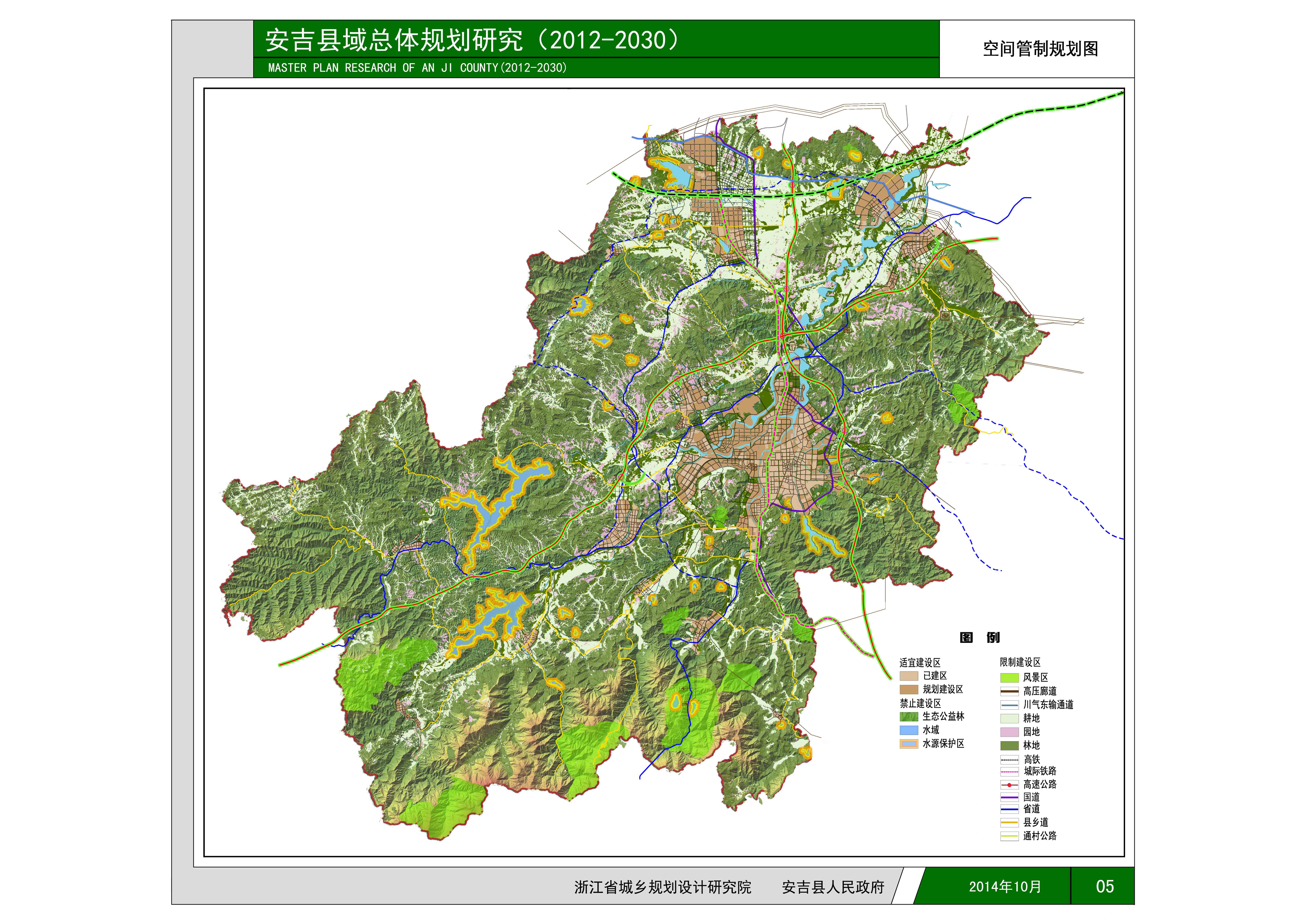 安吉县域总体规划研究20122030