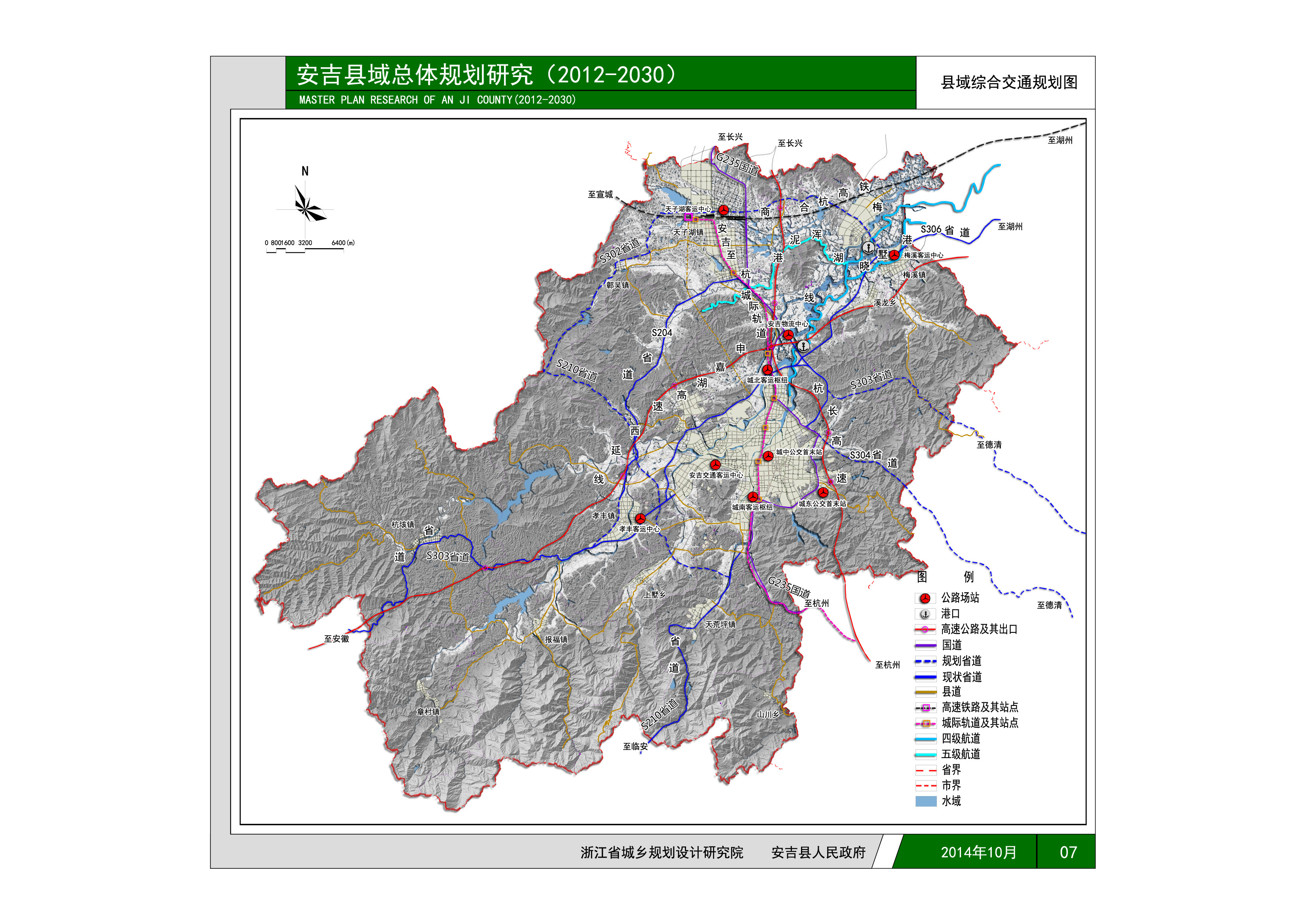 安吉县域总体规划研究20122030