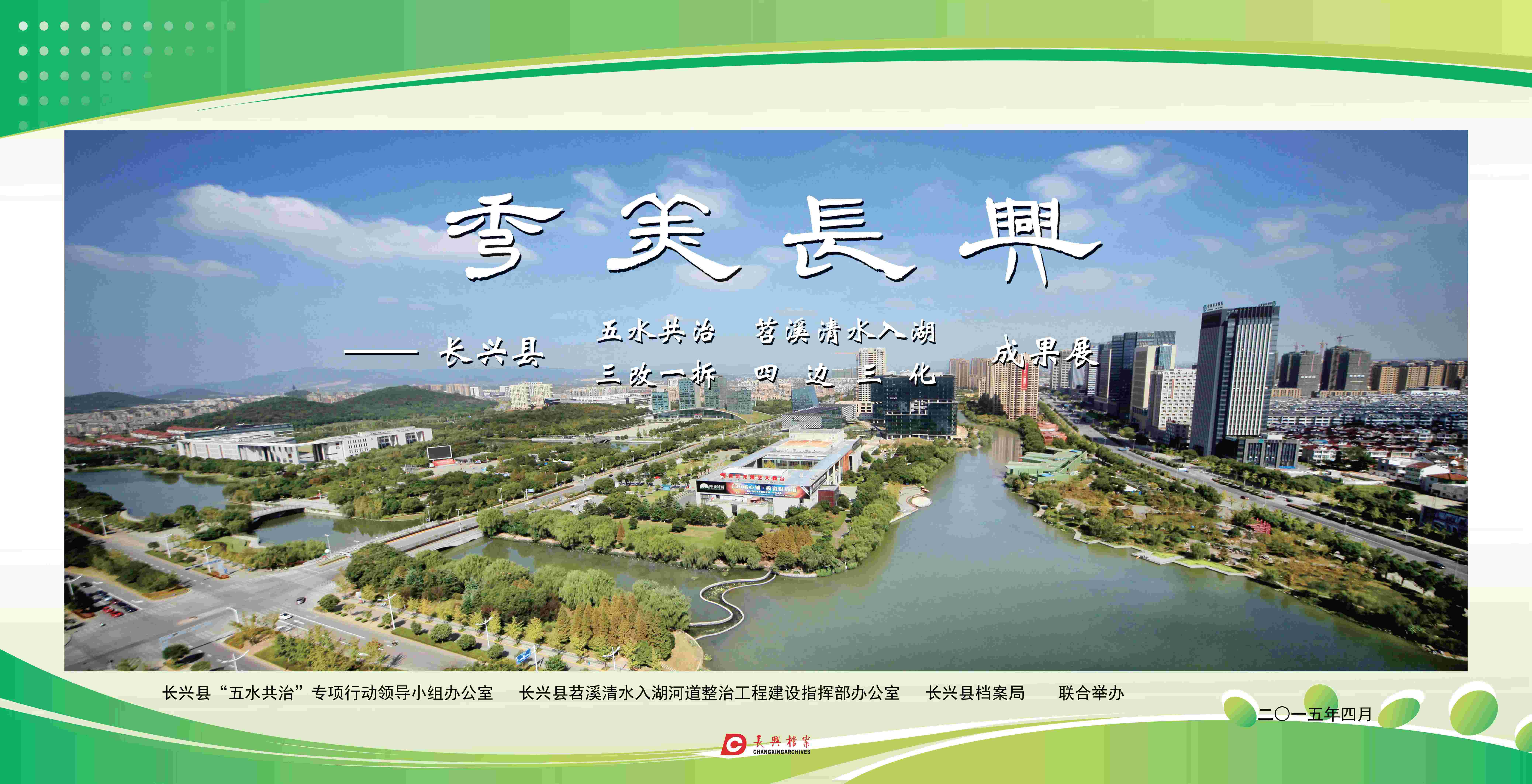 浙江长兴：河湖生态治理建设显成效 - 知乎