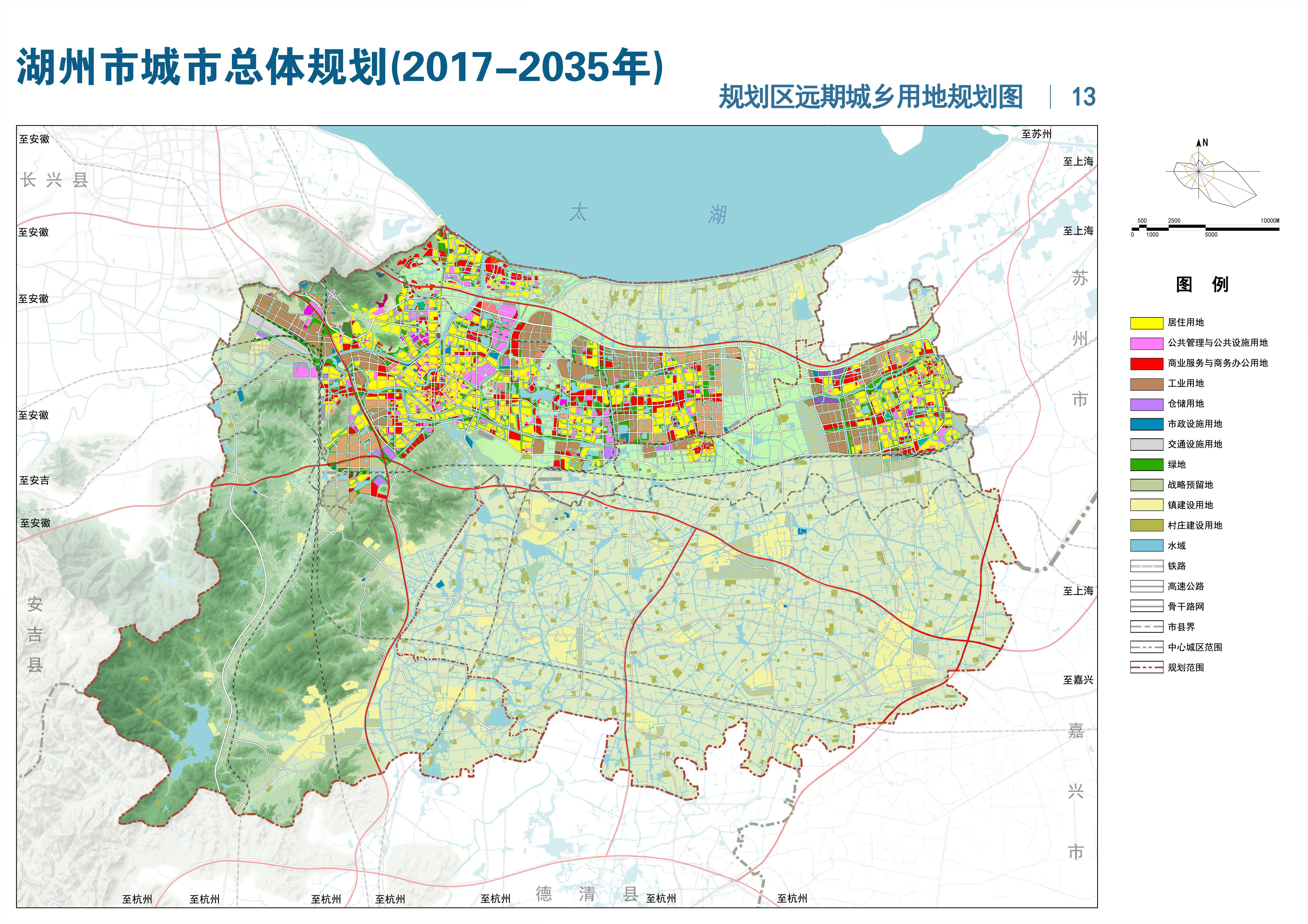 《湖州市城市总体规划(2017-2035年)》草案公示