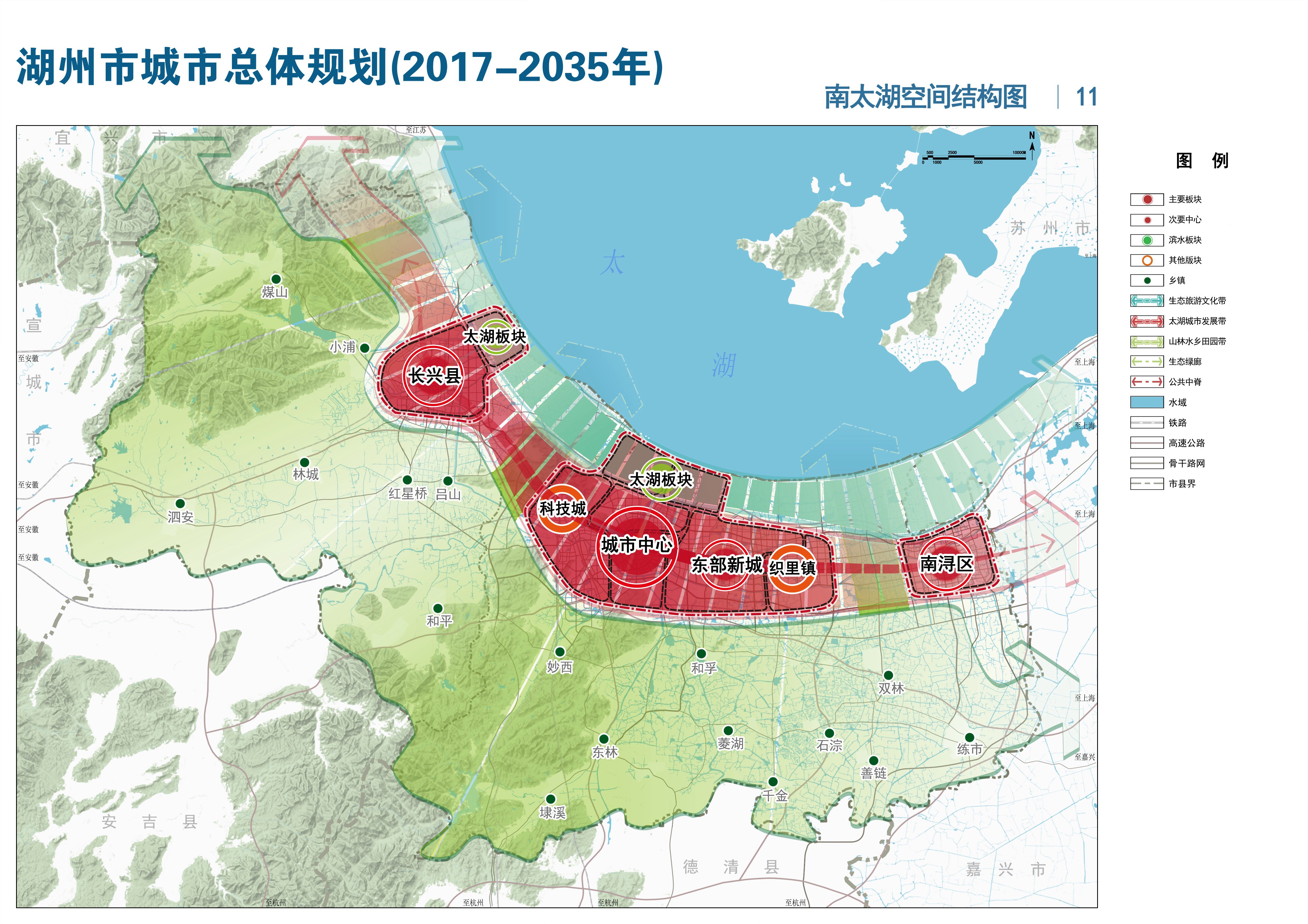 《湖州市城市总体规划(2017-2035年)》草案公示