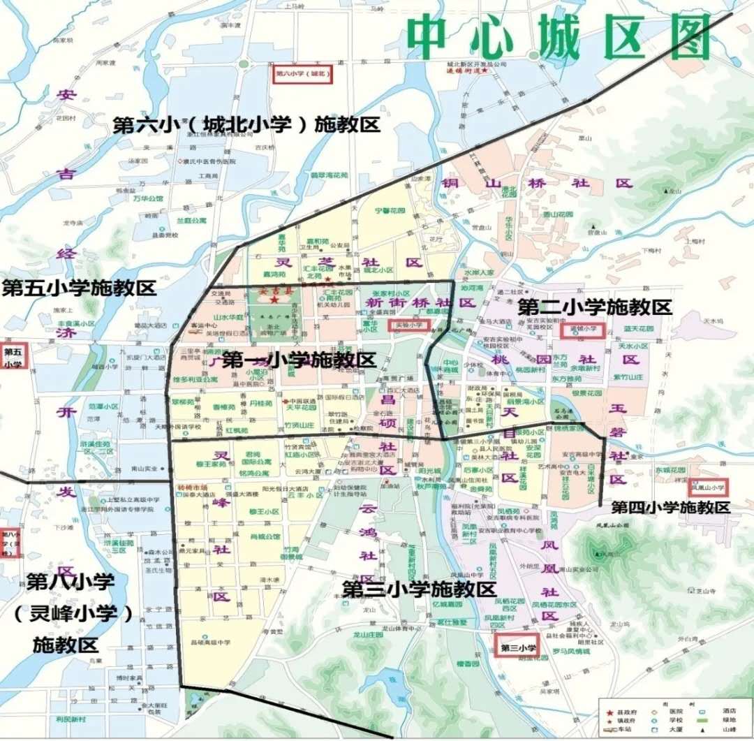 安吉县2020年秋季县城区及周边公办小学施教区划分