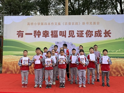 学校和家庭共同行动劳动与作文相得益彰德清县高桥中心小学农音农韵