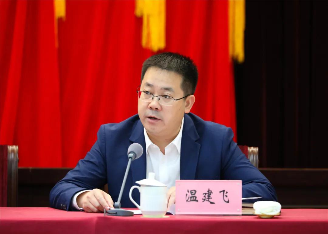 省委第八巡视组巡视南浔区工作动员会议召开