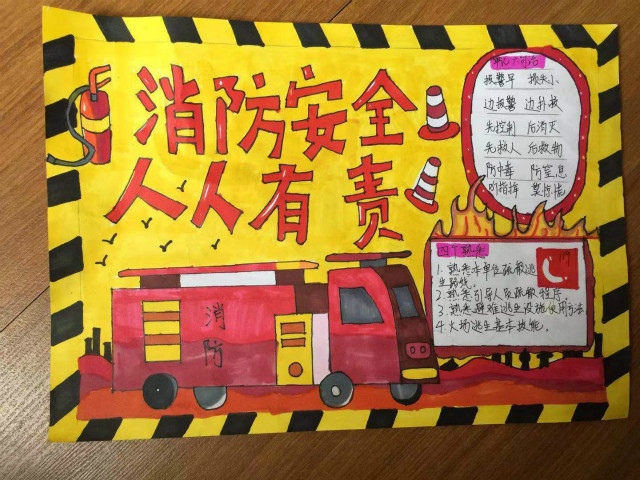 安吉县良朋小学开展"消防安全"主题手抄报评比活动