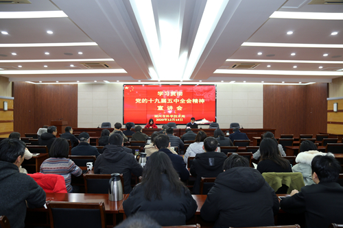 市科技局举办学习贯彻党的十九届五中全会精神宣讲会