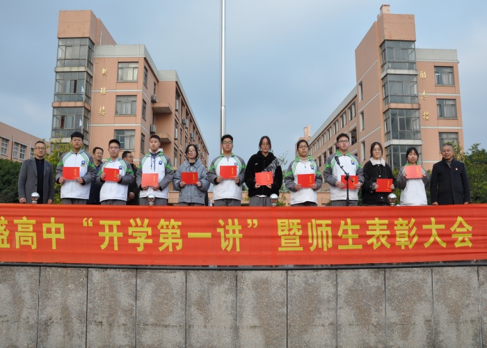 长兴华盛高中:用我们的奋斗和优秀献礼建党百年华诞!