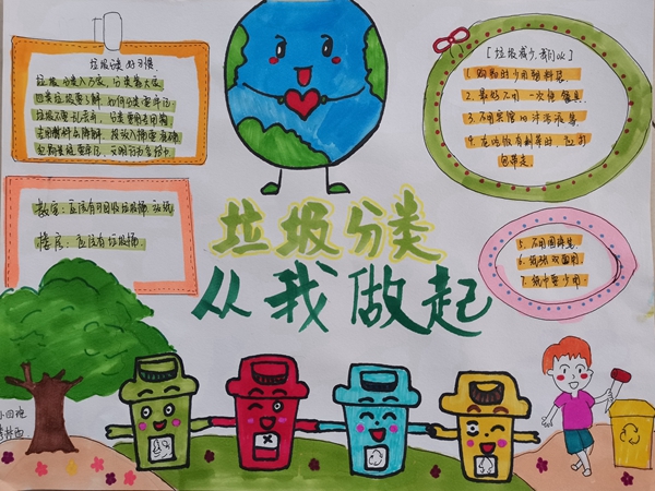 长兴洪桥幼儿园:"垃圾分类"亲子手抄报宣传活动