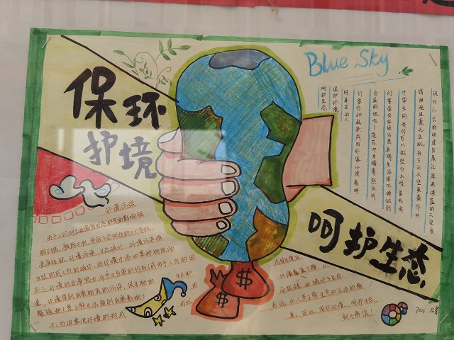 保护环境,共创绿色家园——安吉县高禹中学开展环保主题手抄报比赛