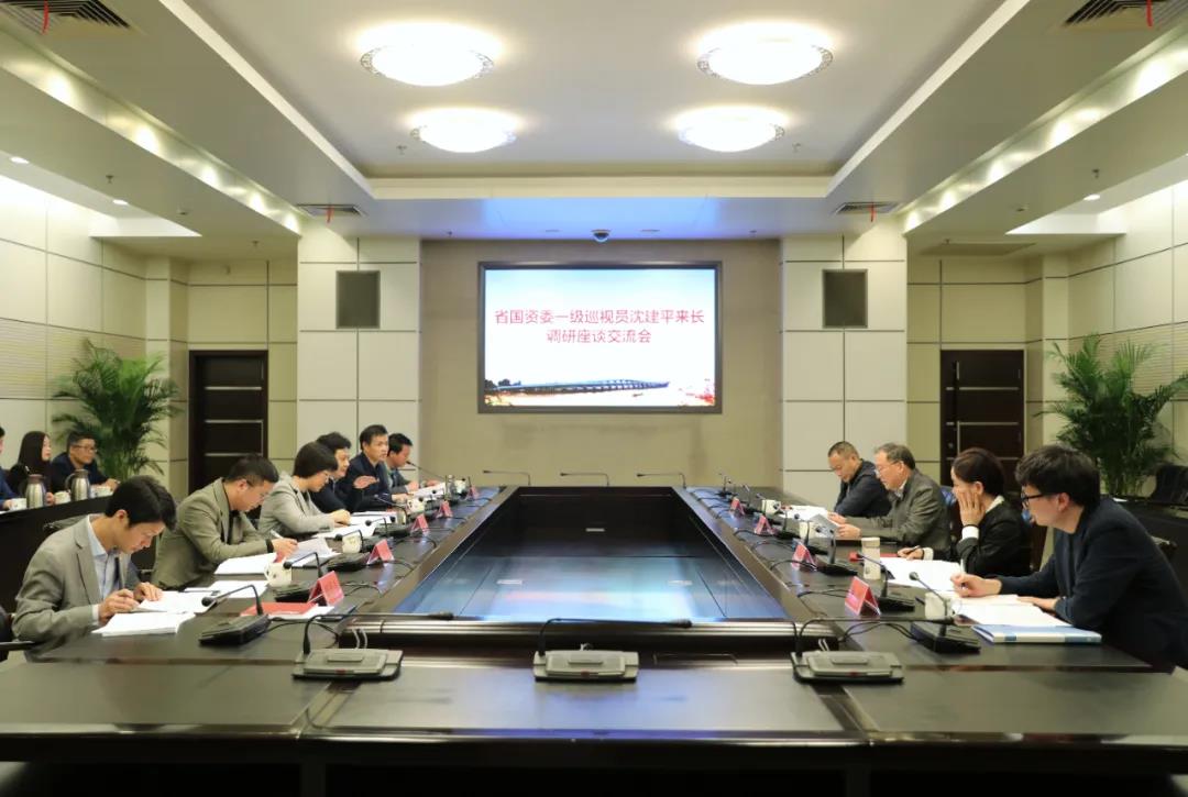 省国资委领导来长调研国资国企改革工作
