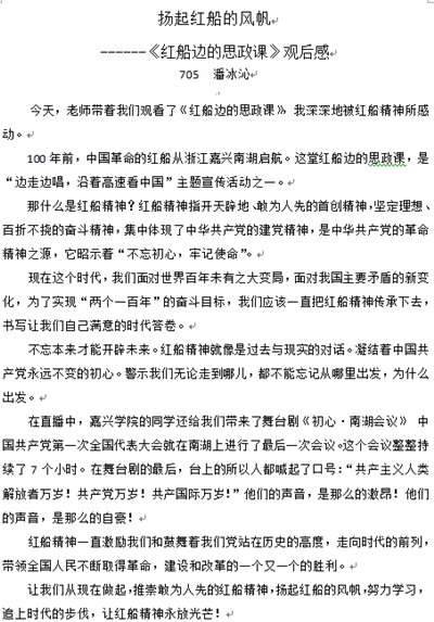 聆听《红船边的思政课》,追忆一条小船和一个大党的故事,换一种身份