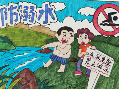 预防溺水 平安相伴—德清县乾元镇第二幼儿园防溺水安全教育活动