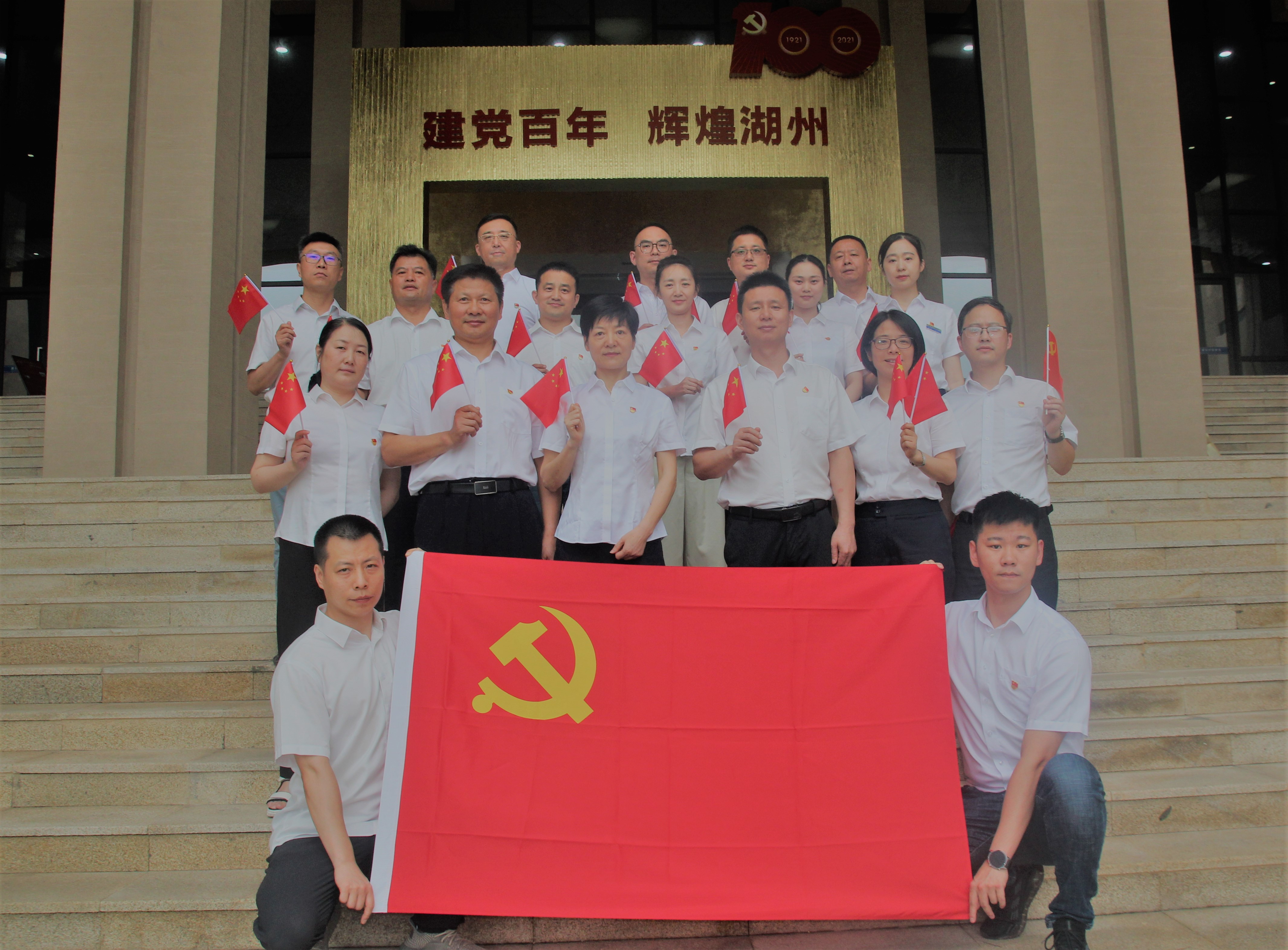 "我与党旗合影·共过政治生日" 祝愿伟大的祖国繁荣