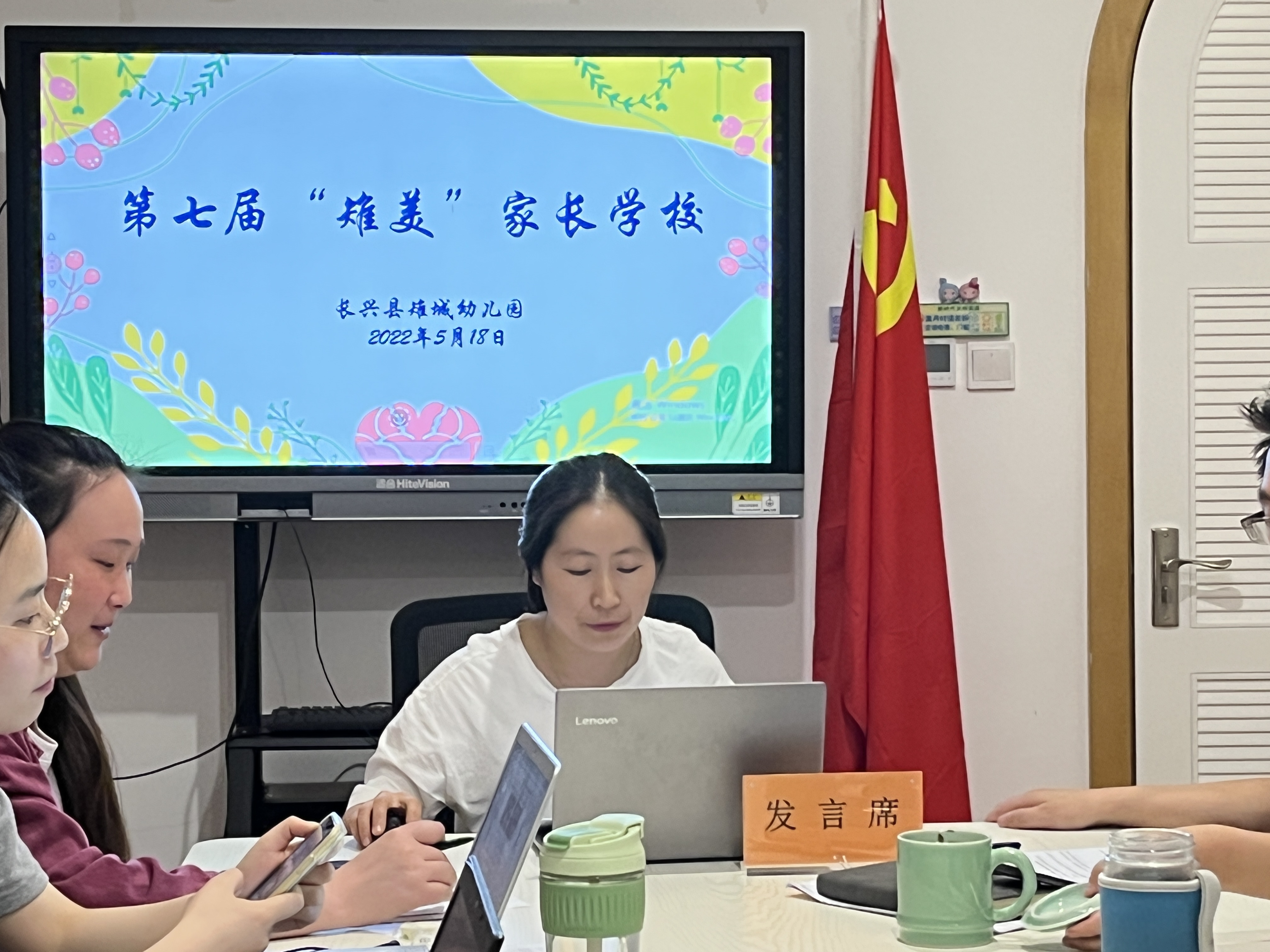 云助力共成长长兴县雉城幼儿园第七届雉美家长学校暨2022年学前教育