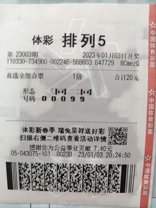排列5