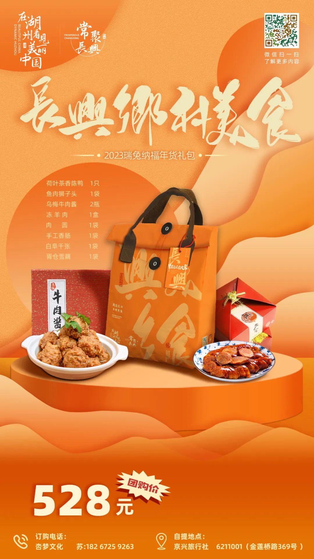 微信图片_20230128095653
