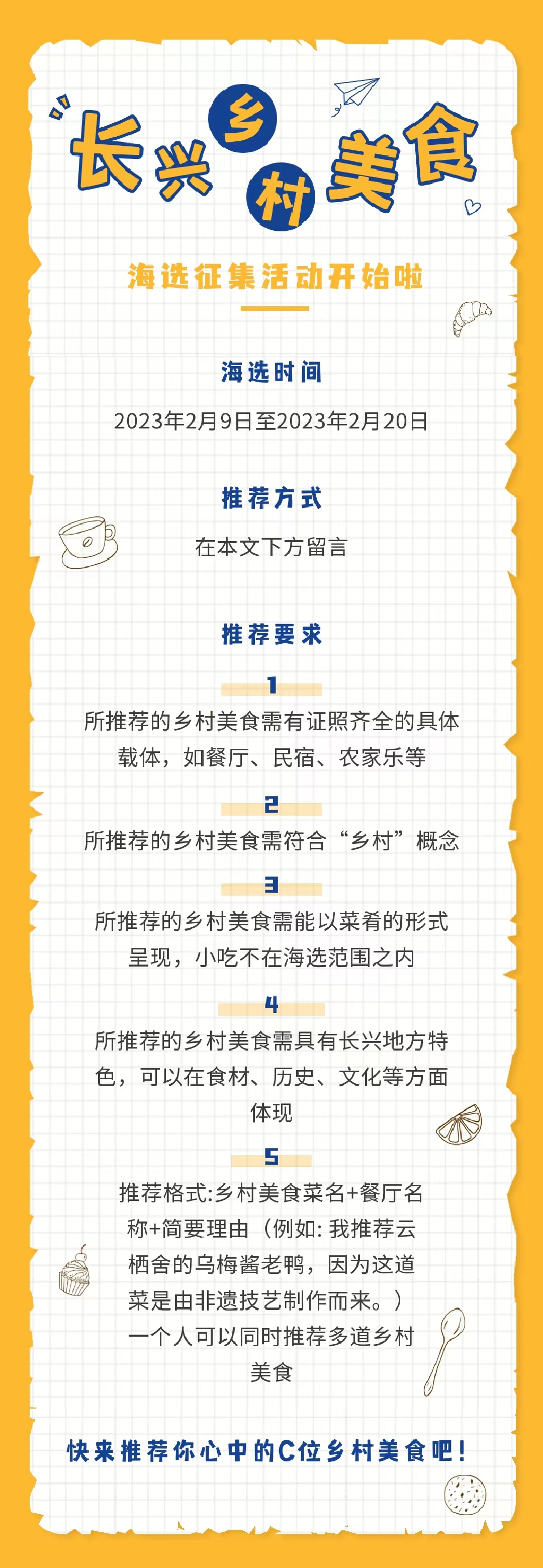 微信图片_20230215150023