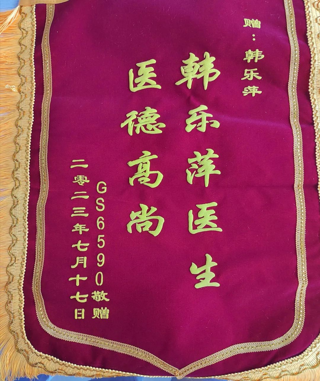 瞒不住了！锦旗都追到长兴这家医院门口了！