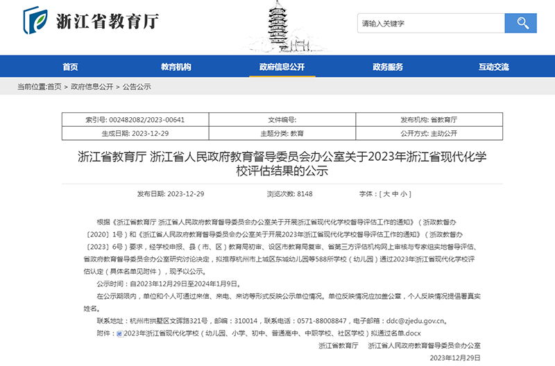 公示---------.png