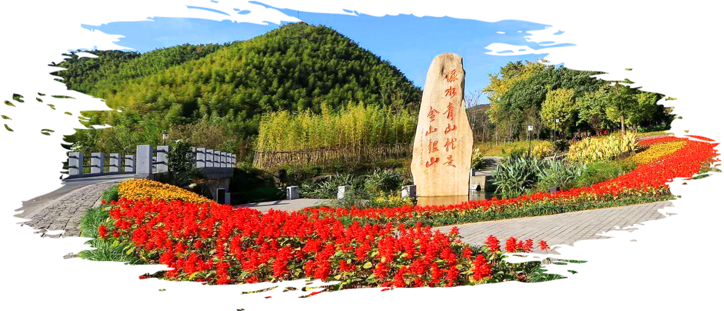 安吉县人民政府